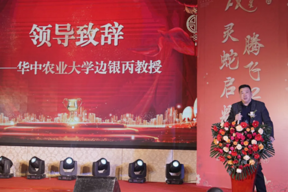 湖北扶星農(nóng)業(yè)機(jī)械有限公司2025年年會(huì)